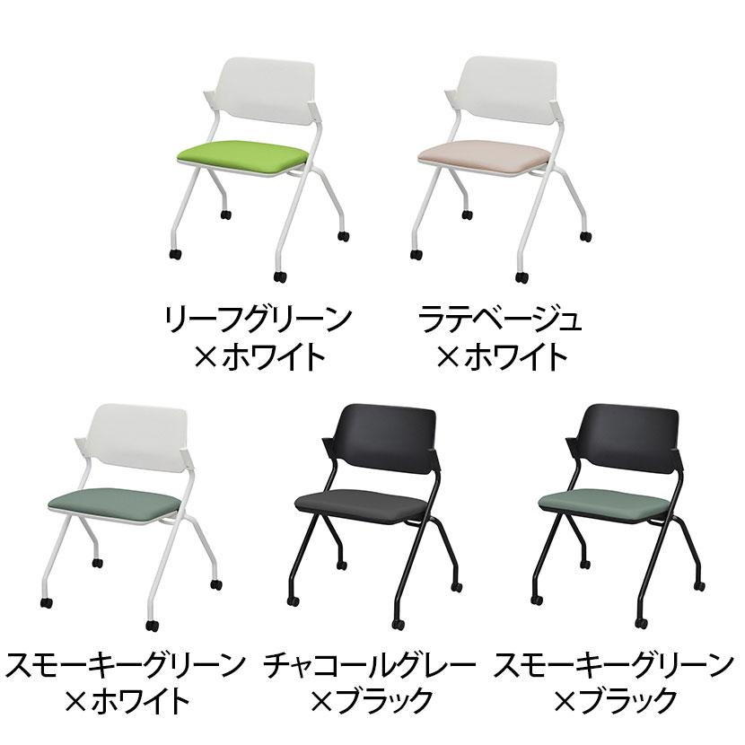 SYネスティングチェア 会議用チェア 肘無し ファブリック 幅609×奥行502×高さ785mm ミーティングチェア 会議椅子 | アール・エフ・ヤマカワ | 01