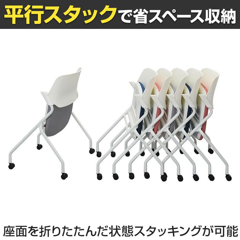 SYネスティングチェア 会議用チェア 肘無し ファブリック 幅609×奥行502×高さ785mm ミーティングチェア 会議椅子 | アール・エフ・ヤマカワ | 03