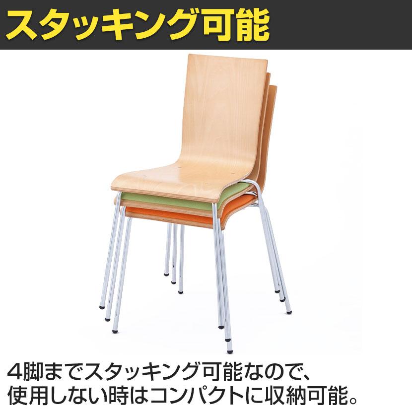 アール・エフ・ヤマカワ プライウッドチェア スタッキングチェア 