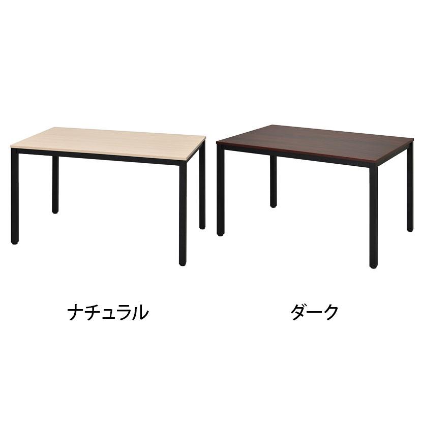 ミーティングテーブル ブラック脚 幅1200×奥行750×高さ700mm | アール・エフ・ヤマカワ | 01