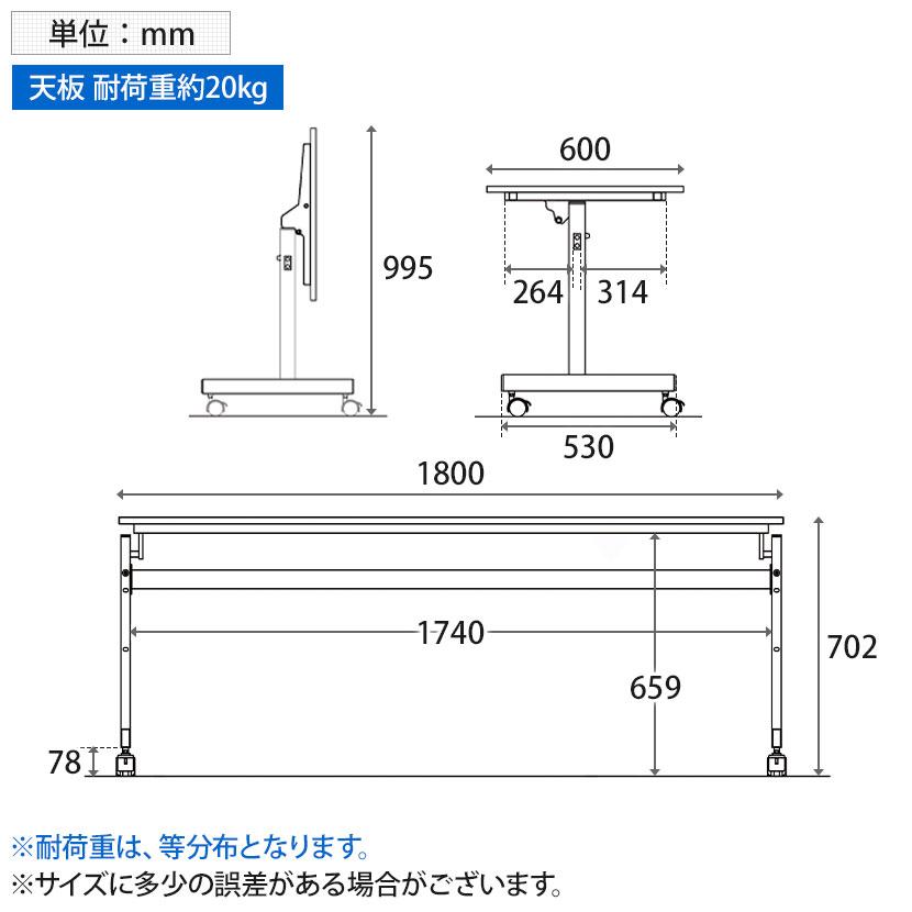 シンプルフォールディングテーブル3 幅1800×奥行600×高さ702mmの画像