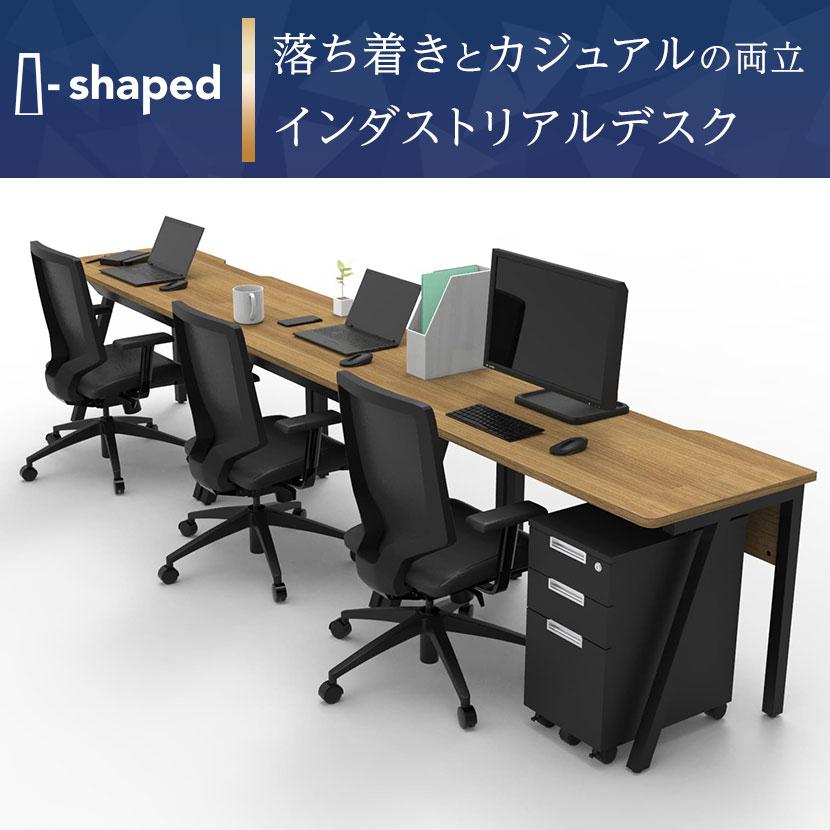 アール・エフ・ヤマカワ アイシェイプ I shaped デスク 配線用切り欠き