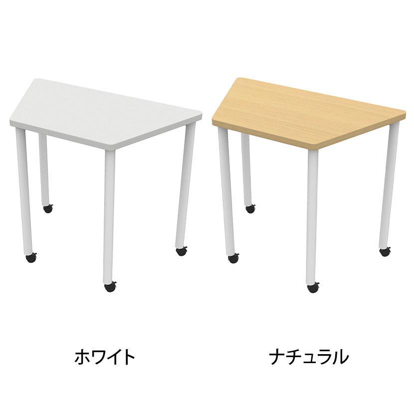 アール・エフ・ヤマカワ 研修用台形キャスターテーブル 幅800×奥行450 