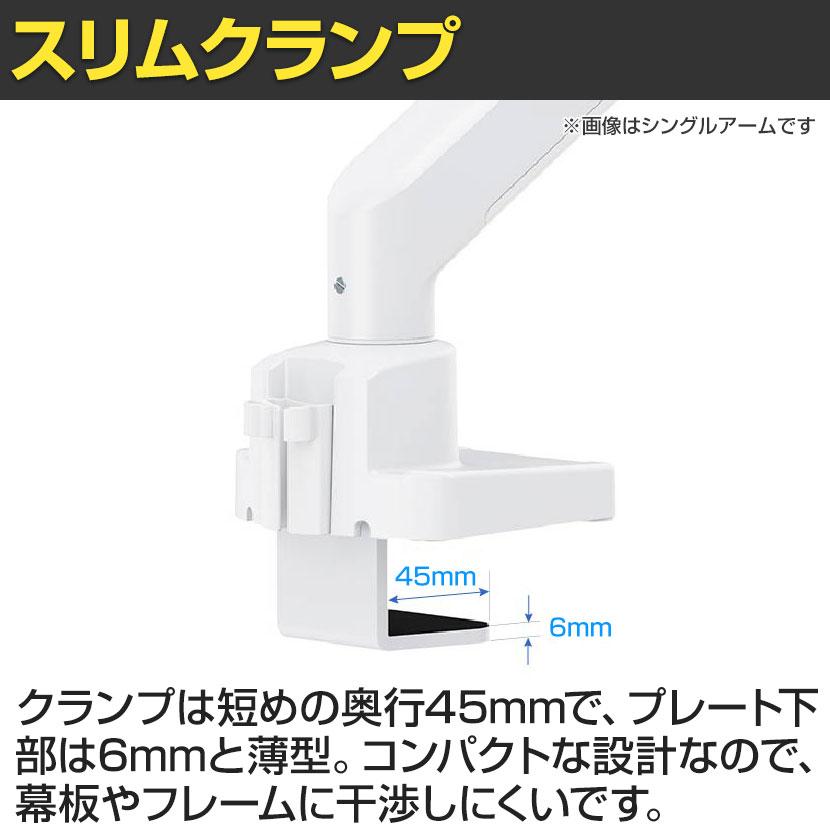 モニターアーム メカニカルスプリング式 上締めタイプ デュアル 17〜32