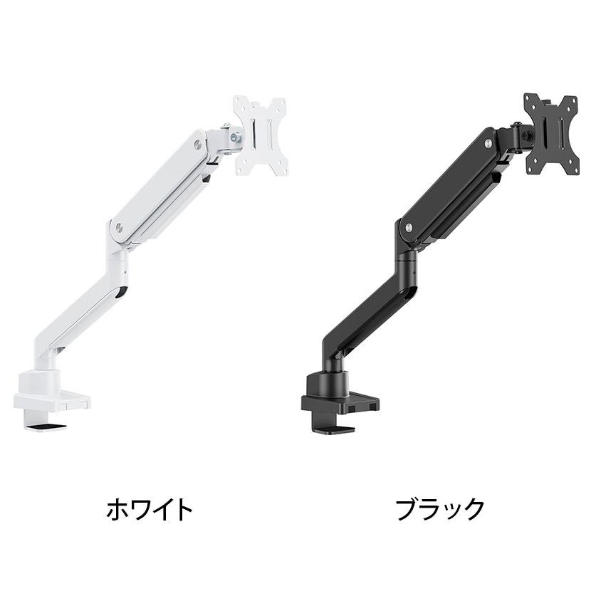 モニターアーム 液晶ディスプレイアーム PCアーム メカニカルスプリング式 モニターアーム メカニカルスプリング 17～32インチ 耐荷重～9kg 上下