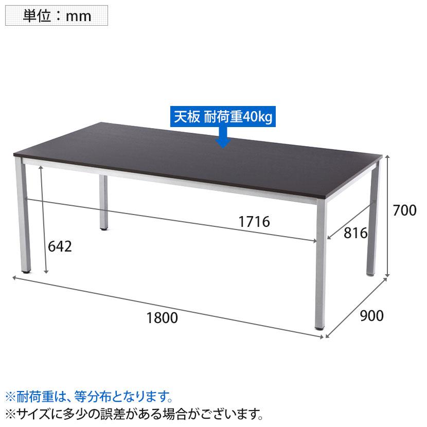 ミーティングテーブル 幅1800×奥行900mm RFMT-1890の画像
