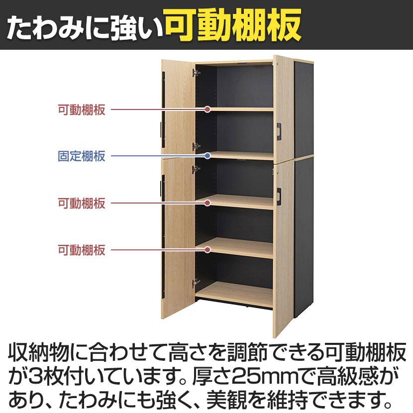 プラン 木製シェルフ キャビネット 木製収納 木製書庫 上下扉タイプ 幅800×奥行432×高さ1850mm_3