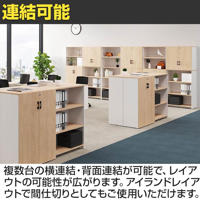 プラン 木製シェルフ キャビネット 木製収納 木製書庫 上下扉タイプ 幅800×奥行432×高さ1850mm_5