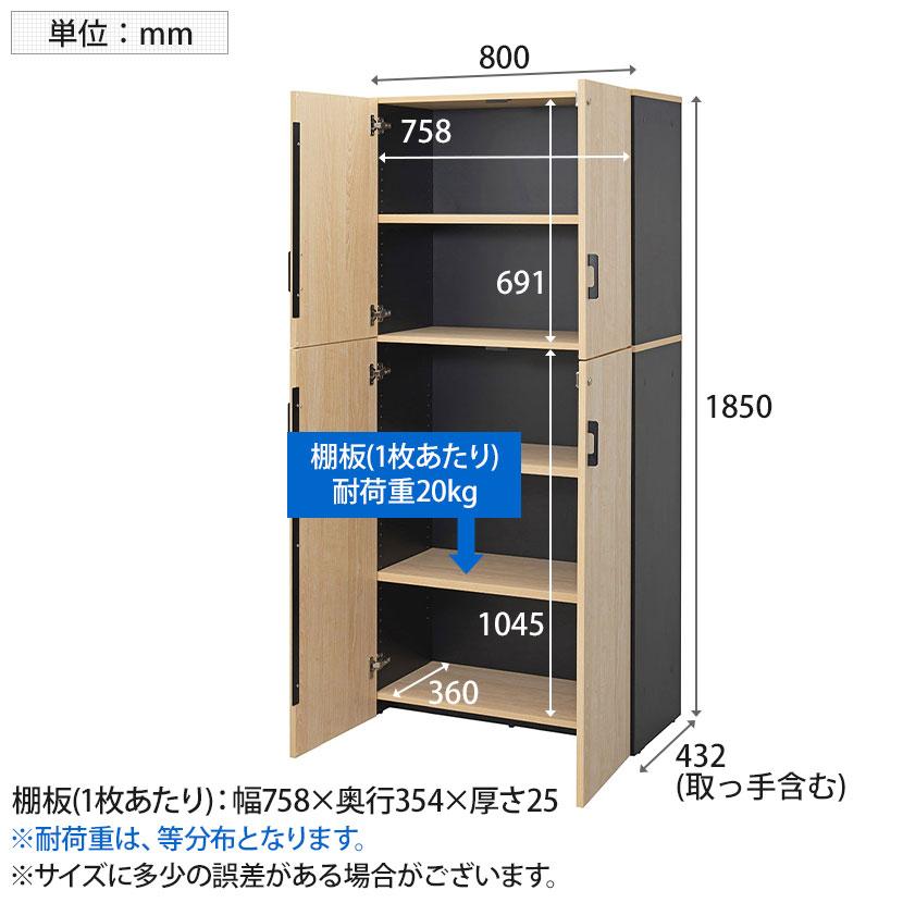 プラン 木製シェルフ キャビネット 木製収納 木製書庫 上下扉タイプ 幅800×奥行432×高さ1850mm_6