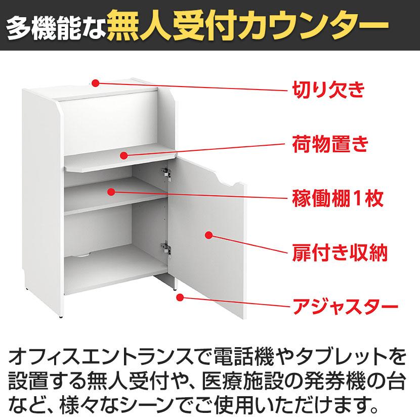無人受付カウンター 幅600×奥行472×高さ1005mmの画像