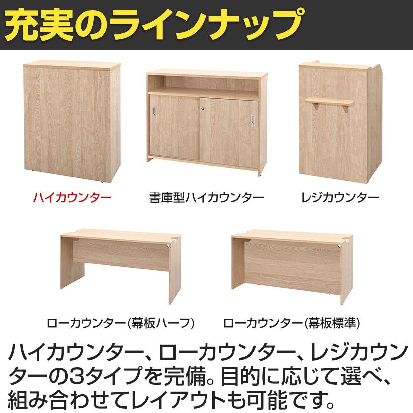 テンポ TEMPO ハイカウンター 受付カウンター 幅1200×奥行394×高さ1000mmの画像