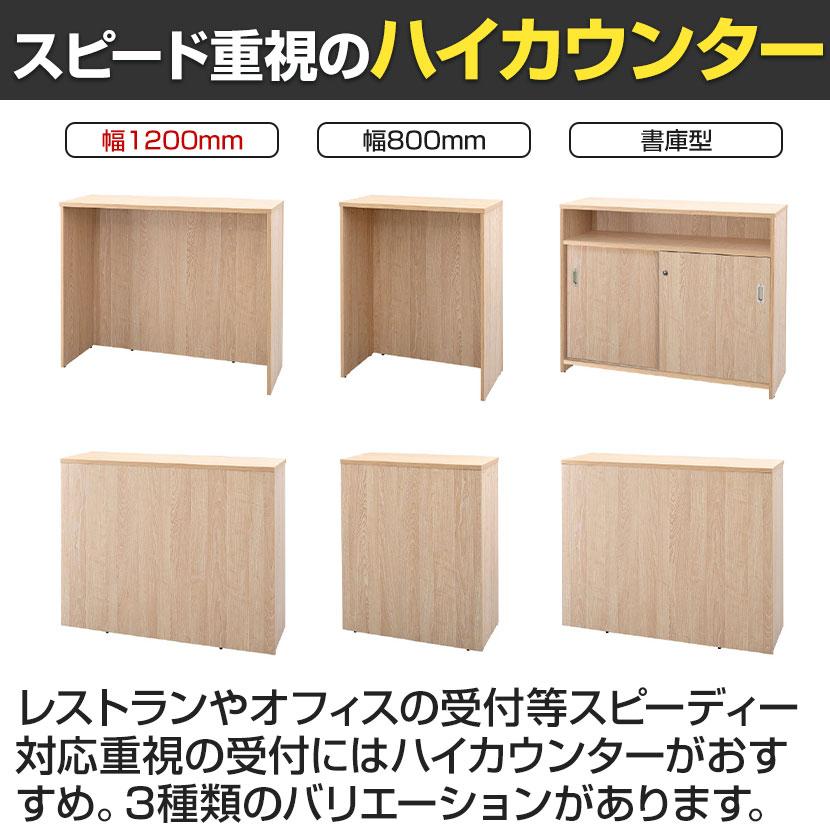 テンポ TEMPO ハイカウンター 受付カウンター 幅1200×奥行394×高さ1000mmの画像
