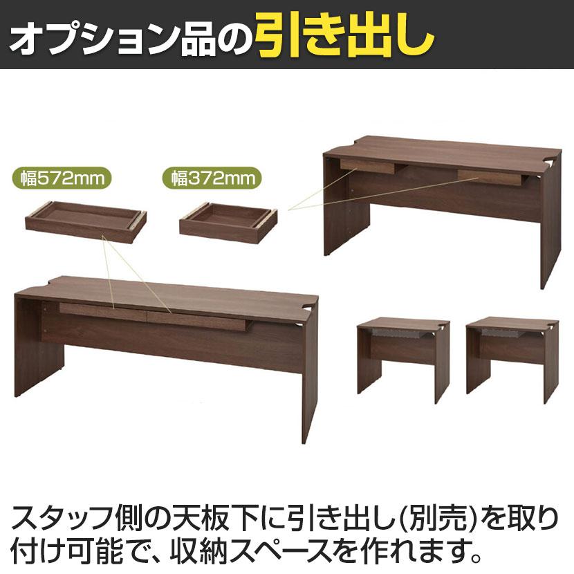 テンポ TEMPO ローカウンター 受付カウンター 幕板ハーフ 幅1400×奥行596×高さ720mmの画像