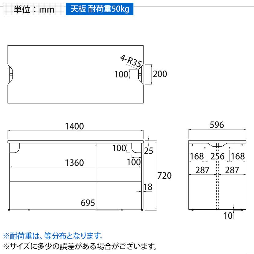テンポ TEMPO ローカウンター 受付カウンター 幅1400×奥行596×高さ720mmの画像