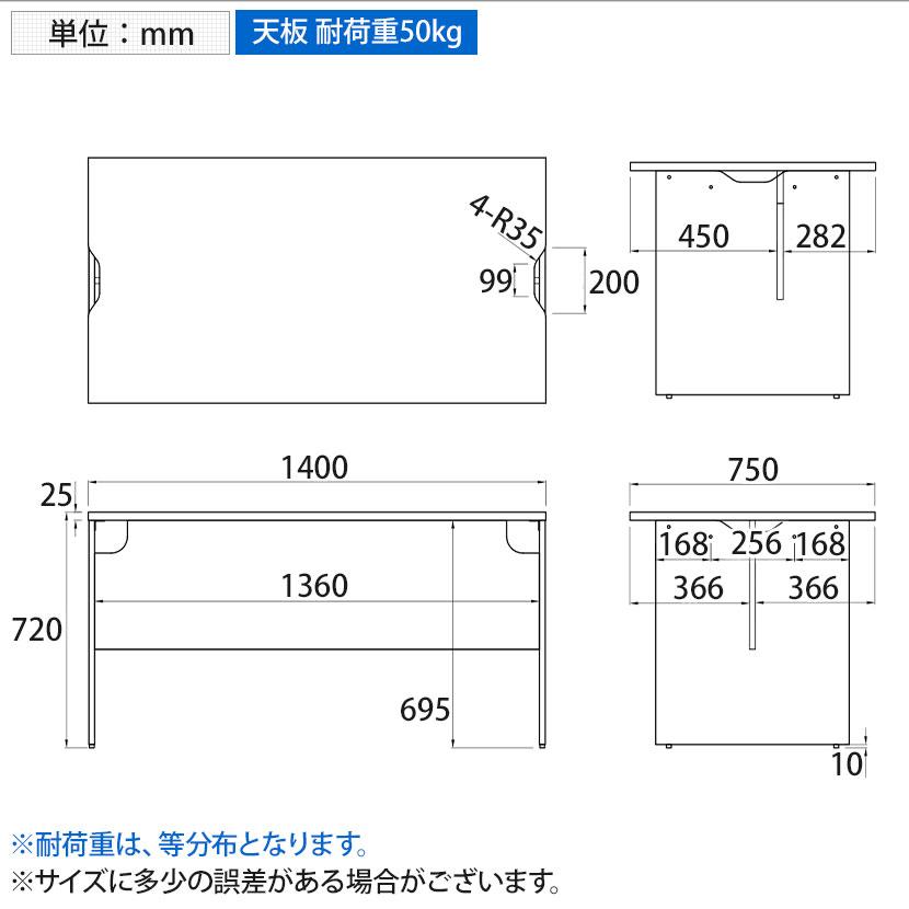 テンポ TEMPO ローカウンター 受付カウンター 幕板ハーフ 幅1400×奥行750×高さ720mmの画像