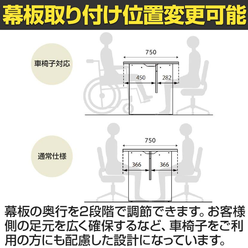 テンポ TEMPO ローカウンター 受付カウンター 幕板ハーフ 幅1400×奥行750×高さ720mmの画像