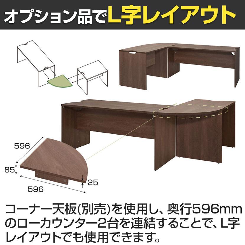 テンポ TEMPO ローカウンター 受付カウンター 幕板ハーフ 幅1800×奥行596×高さ720mmの画像