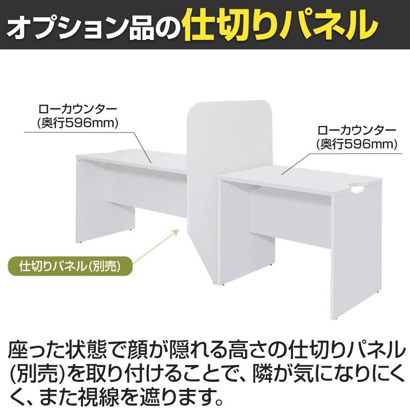 テンポ TEMPO ローカウンター 受付カウンター 幅800×奥行596×高さ720mmの画像