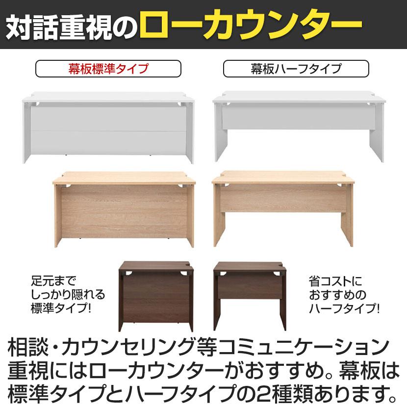 テンポ TEMPO ローカウンター 受付カウンター 幅800×奥行596×高さ720mmの画像