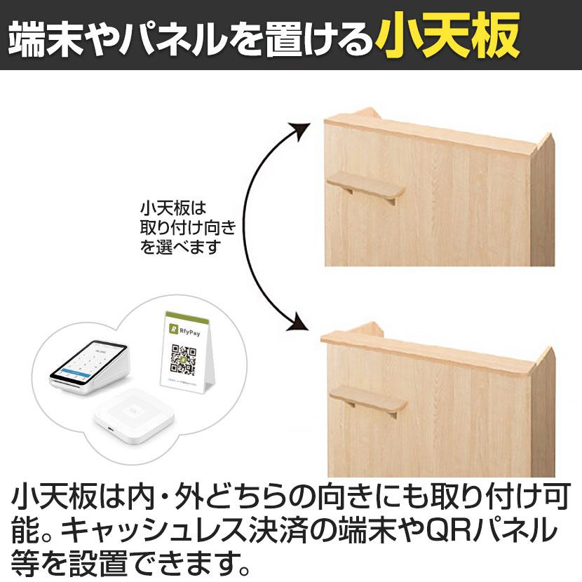 テンポ TEMPO レジカウンター 受付カウンター 手荷物台付き 幅1100