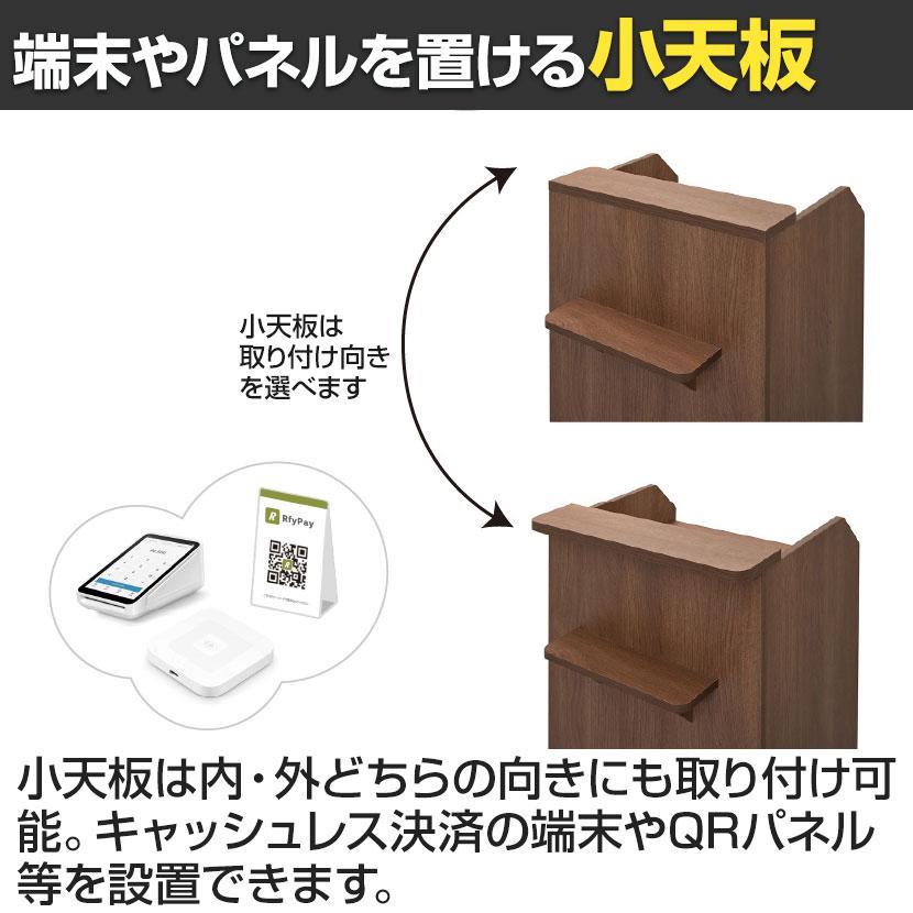 テンポ TEMPO レジカウンター 受付カウンター 手荷物台付き 幅600×奥行618×高さ1000mmの画像