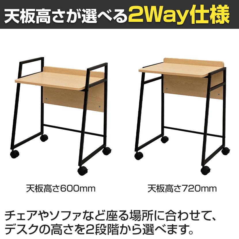 リル Lil 2way キャスターデスク 省スペースデスク パソコンデスク 在宅ワーク テレワーク ノートパソコン ソファデスク 幅609×奥行437mm 天板高さ600・720mm_3