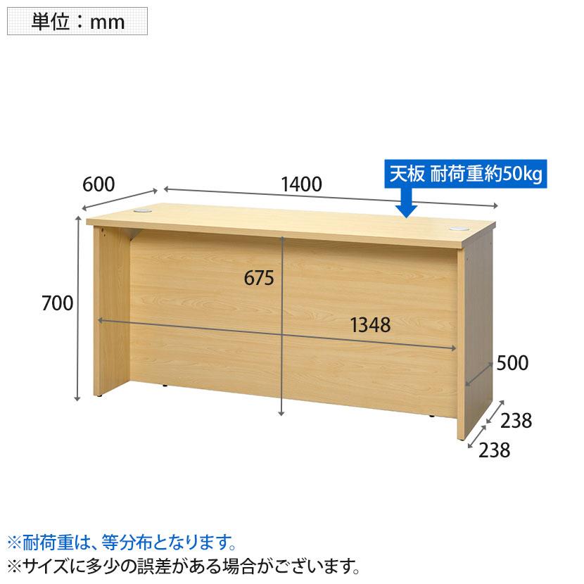 Jシリーズ 木製 OAローカウンター 配線ホール付き 幅1400×奥行600×高さ700mmの画像