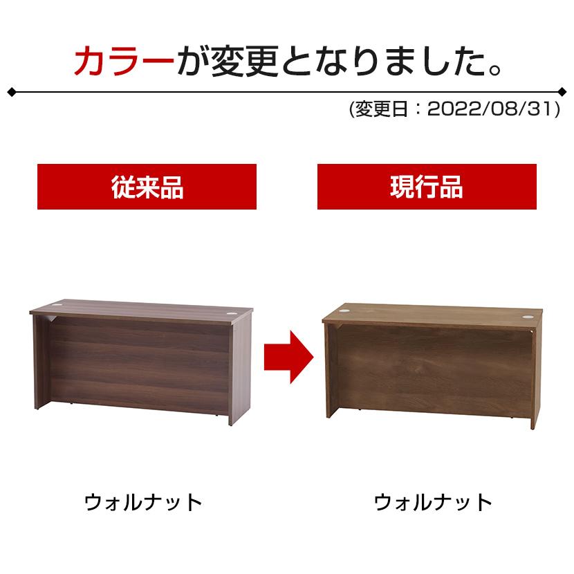 アール・エフ・ヤマカワ Jシリーズ 木製 OAローカウンター 配線ホール