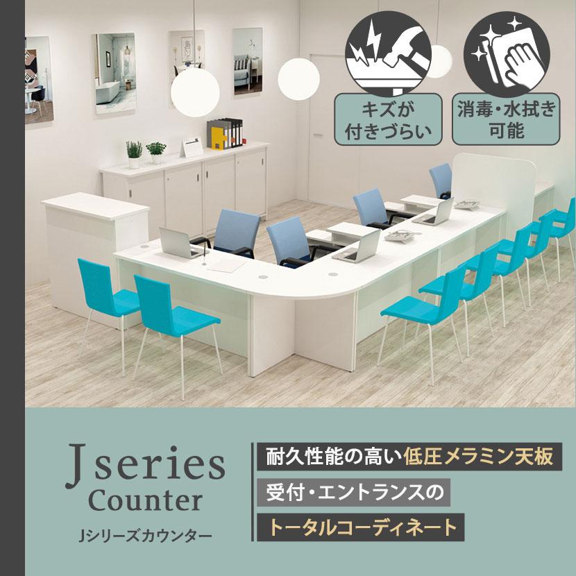 Jシリーズ 木製 OAローカウンター 配線ホール付き 幅1400×奥行600×高さ700mmの画像