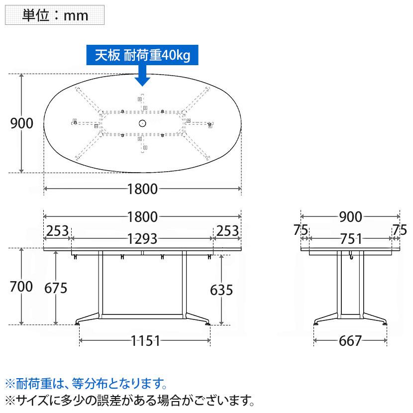 OAオーバルテーブル 幅1800×奥行900×高さ700mm RFOVT-OA1890｜officecom｜06