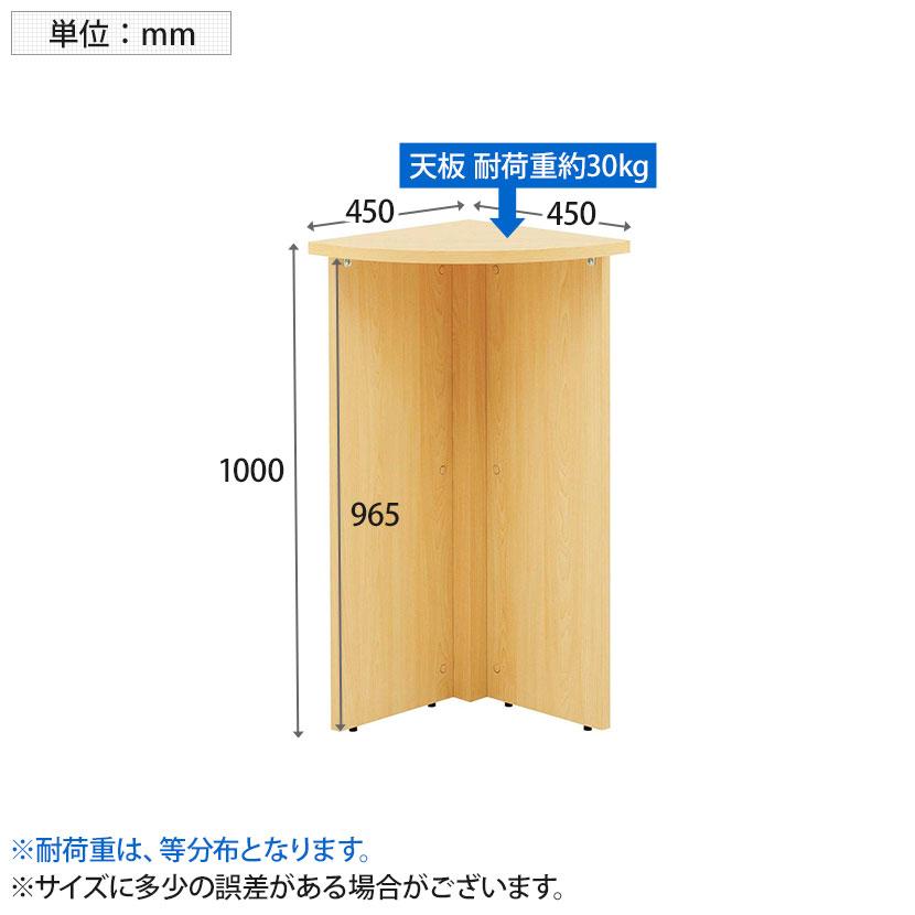 Jシリーズ ハイカウンター コーナー 幅450×奥行450×高さ1000mm RFPC-106M | アール・エフ・ヤマカワ | 10