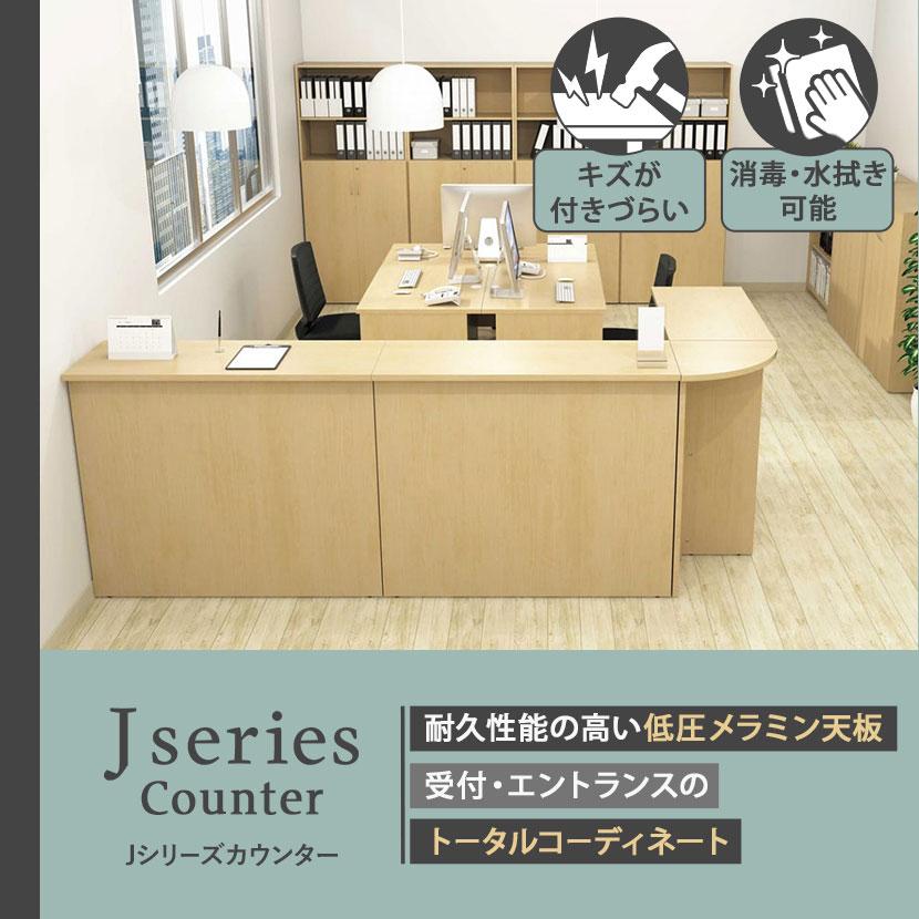 Jシリーズ ハイカウンター コーナー 幅450×奥行450×高さ1000mm RFPC-106M | アール・エフ・ヤマカワ | 06