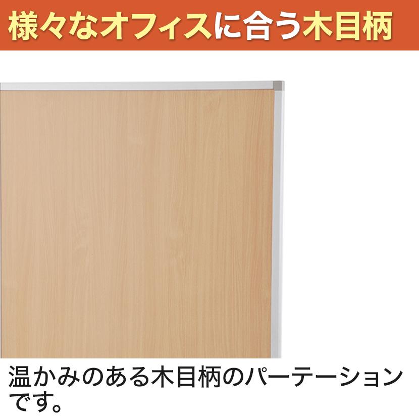 シンプルスクリーンハイ パーテーション オフィス パーティション 間仕切り おしゃれ 仕切り 自立式 木目調 アジャスター付き 幅816×奥行400×高さ1700mmの画像