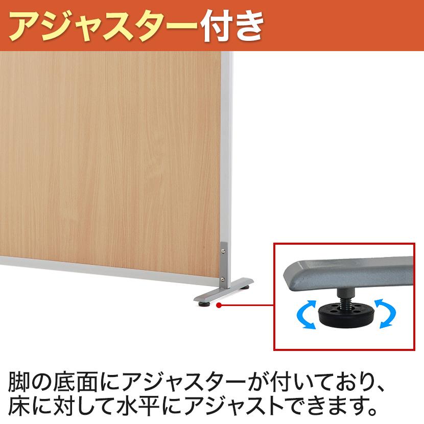 シンプルスクリーンハイ パーテーション オフィス パーティション 間仕切り おしゃれ 仕切り 自立式 木目調 アジャスター付き 幅816×奥行400×高さ1700mmの画像