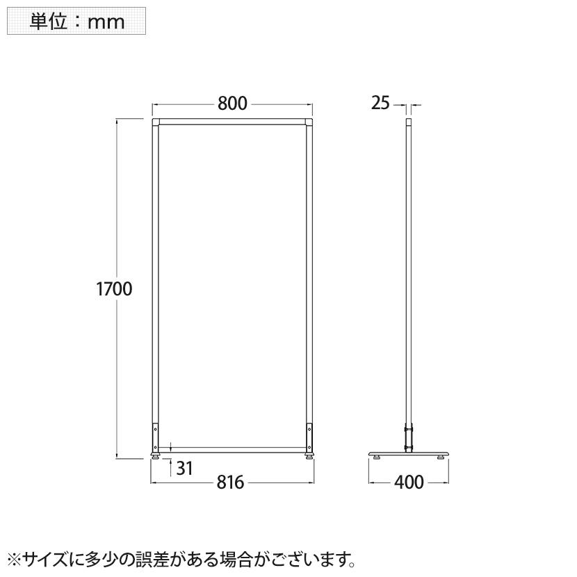 シンプルスクリーンハイ パーテーション オフィス パーティション 間仕切り おしゃれ 仕切り 自立式 木目調 アジャスター付き 幅816×奥行400×高さ1700mmの画像