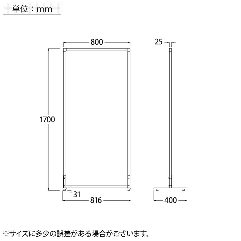 スクリーン 掲示板 パーテーション オフィス 幅800mm ハイタイプ 布張り パーティション 間仕切り おしゃれ 自立式 幅816×奥行400×高さ1700mm RFSCRの画像