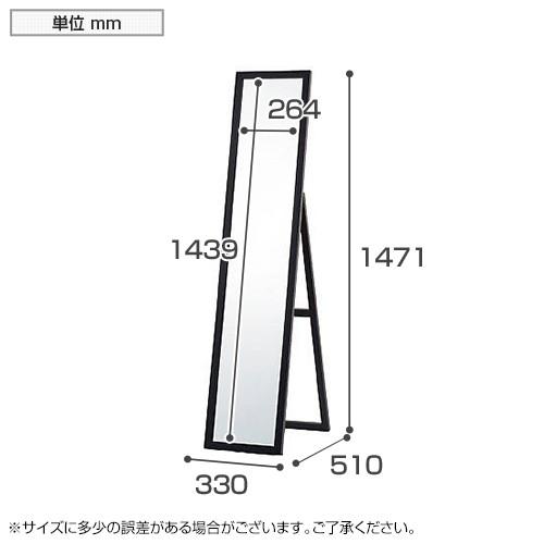 ミラー プラスチックフレーム 鏡 姿見 幅330×奥行510×高さ1471mm RFSMR | アール・エフ・ヤマカワ | 02