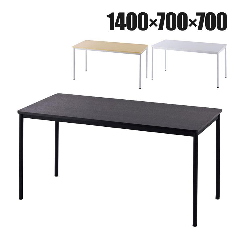 アール・エフ・ヤマカワ RFシンプルテーブル 幅1400×奥行700×高さ700mm