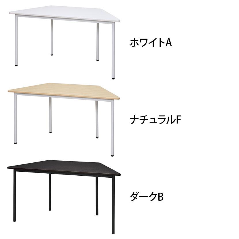 アール・エフ・ヤマカワ RFシンプルテーブル 台形 幅1400×奥行 アール・エフ・ヤマカワ RFシンプルテーブル 台形 幅1400×奥行