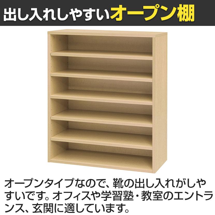木製シューズボックス シューズラック 下駄箱 靴箱 幅750×奥行350×高さ
