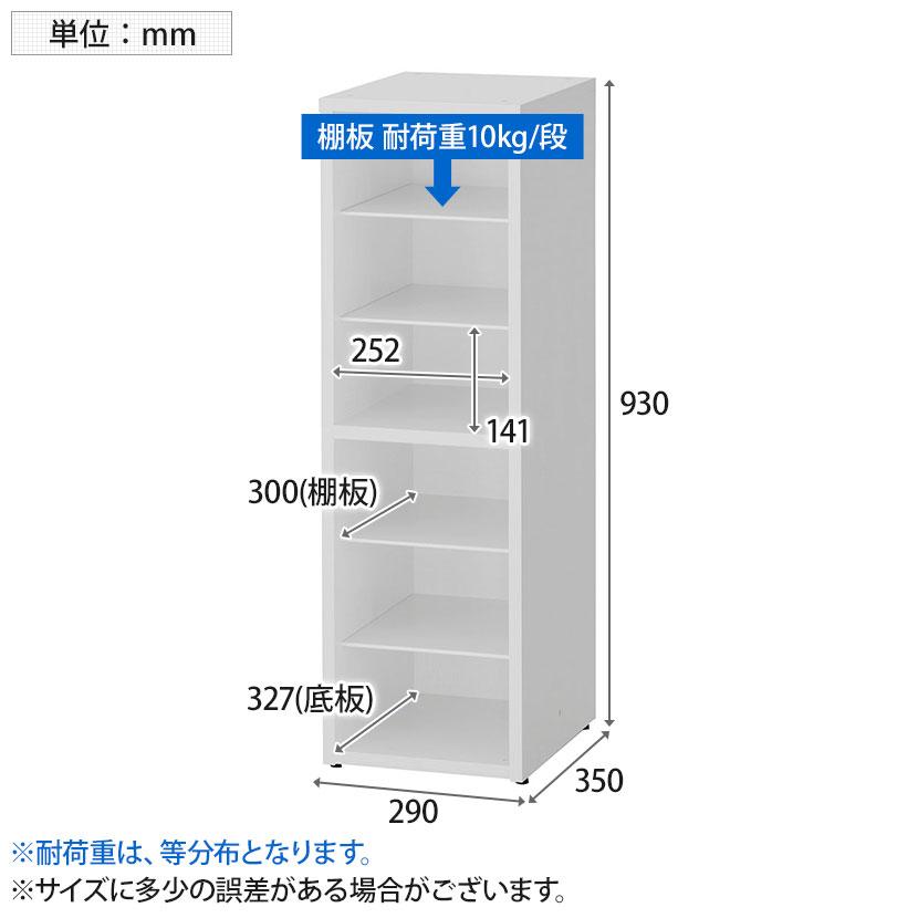 木製シューズボックス シューズラック 下駄箱 靴箱 縦横連結可能 幅290