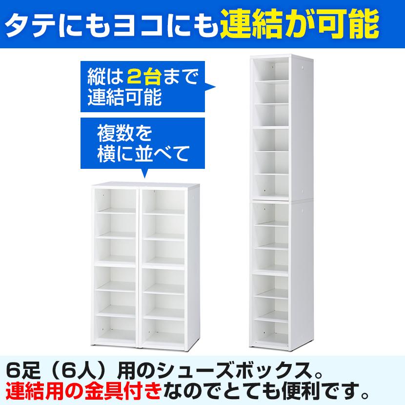アール・エフ・ヤマカワ 木製シューズボックス 靴箱 下駄箱 縦横連結 