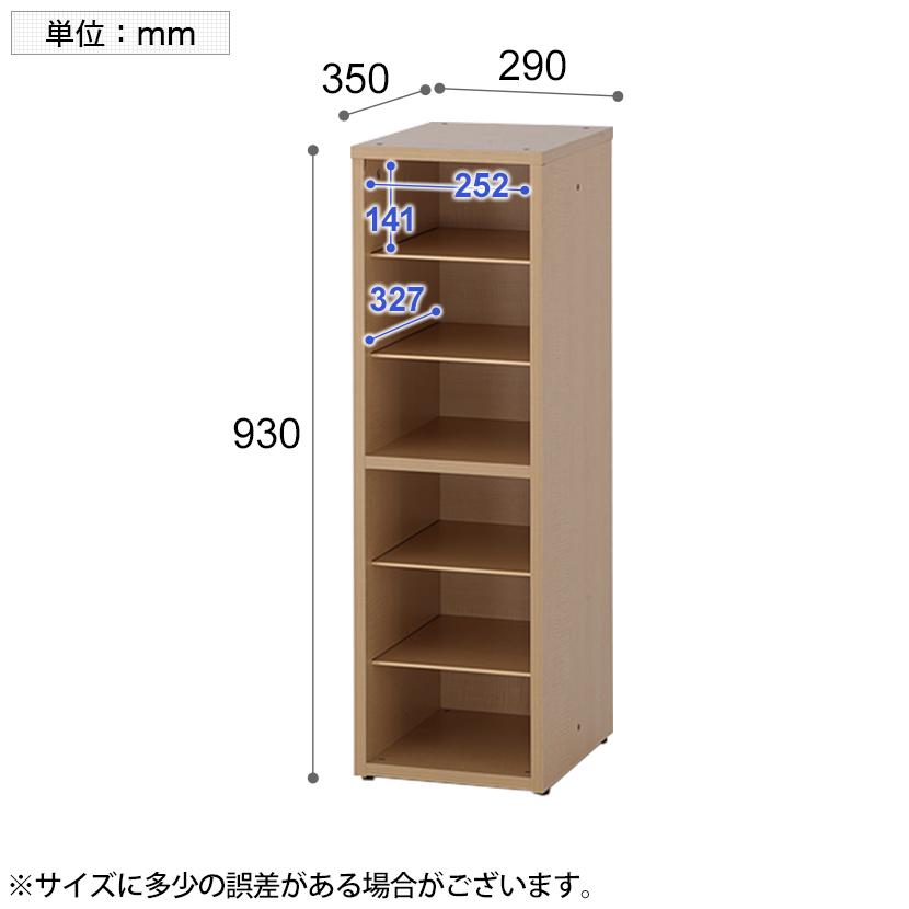 アール・エフ・ヤマカワ 木製シューズボックス 靴箱 下駄箱 縦横連結