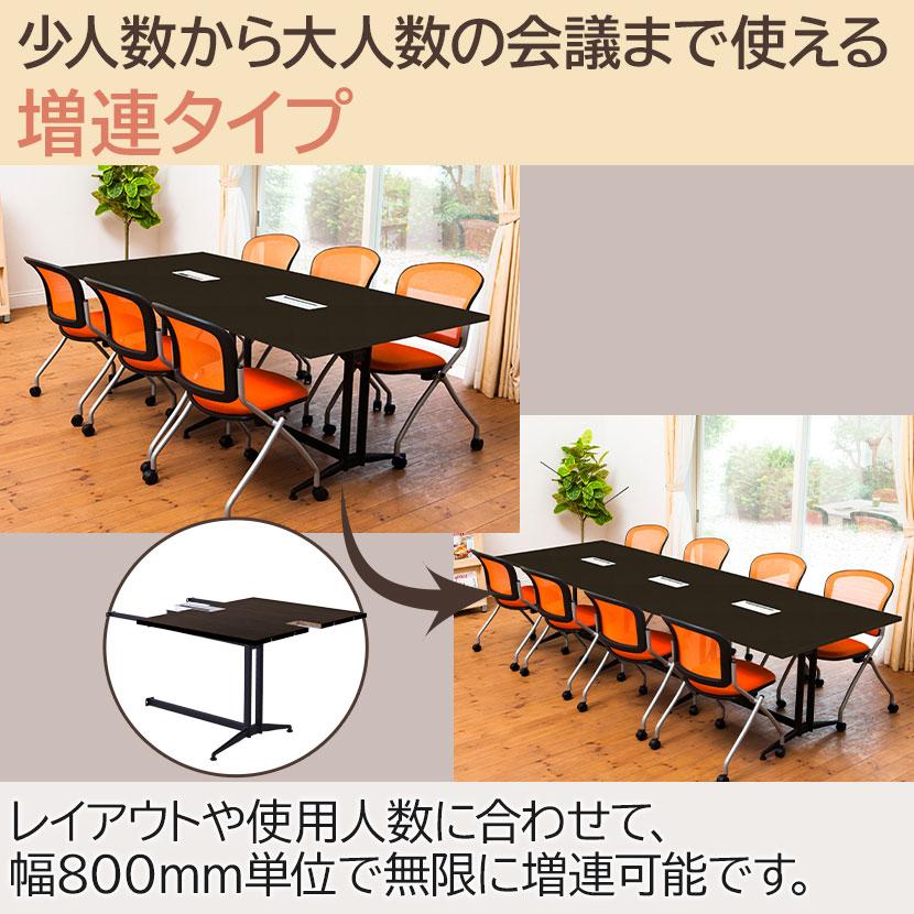 オフィスコム 法人様限定 ミーティングテーブル 会議用テーブル OA