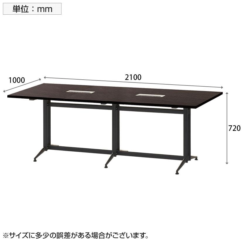 法人様限定 ミーティングテーブル 会議用テーブル OAミーティングテーブル フリーアドレス T字脚 2100×1000mm 配線ボックス ナチュラル ダークブラウンの画像