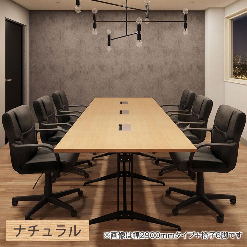 法人様限定 ミーティングテーブル 会議用テーブル OAミーティングテーブル フリーアドレス T字脚 2100×1000mm 配線ボックス ナチュラル ダークブラウンの画像