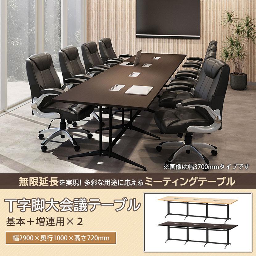 オフィスコム 法人様限定 フリーアドレスデスク 6人用 会議用テーブル
