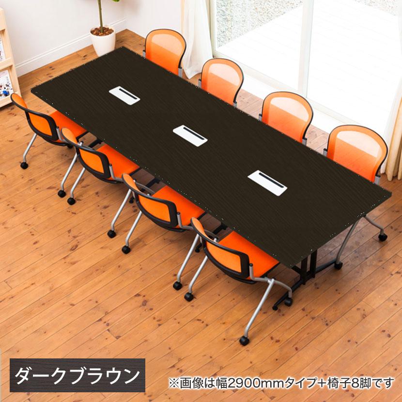 フリーアドレステーブル　大会議テーブル　ダークブラウン　6枚天板 オフィスコム 法人様限定 フリーアドレスデスク 6人用 会議用テーブル