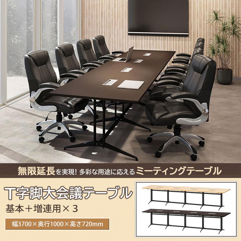 オフィスコム 法人様限定 フリーアドレスデスク 6人用 会議用テーブル