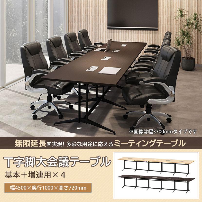 オフィスコム ダークブラウン3/3入荷 法人様限定 フリーアドレスデスク